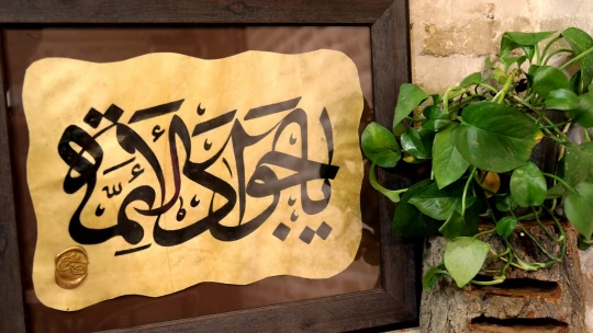 زندگینامه امام جواد زندگینامه امام جواد