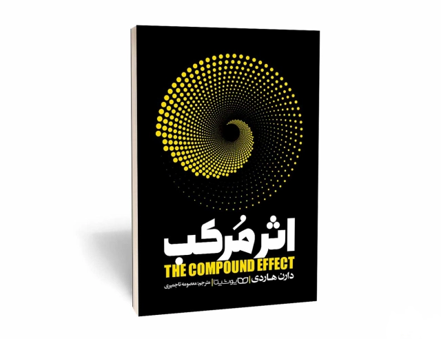 اثر مرکب انتشارات یوشیتا اثر مرکب انتشارات یوشیتا