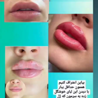 كلينيك زيبايي ديبا كلينيك زيبايي ديبا