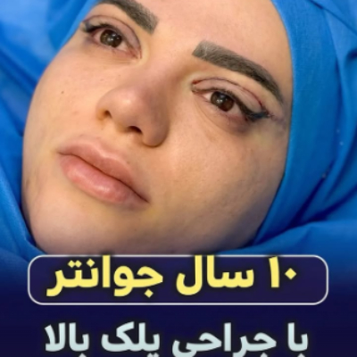 کلینیک مونا کلینیک مونا
