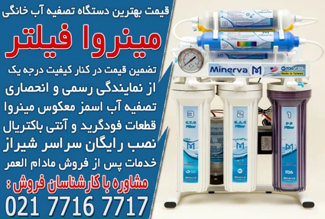 قیمت بهترین دستگاه تصفیه آب خانگی قیمت بهترین دستگاه تصفیه آب خانگی