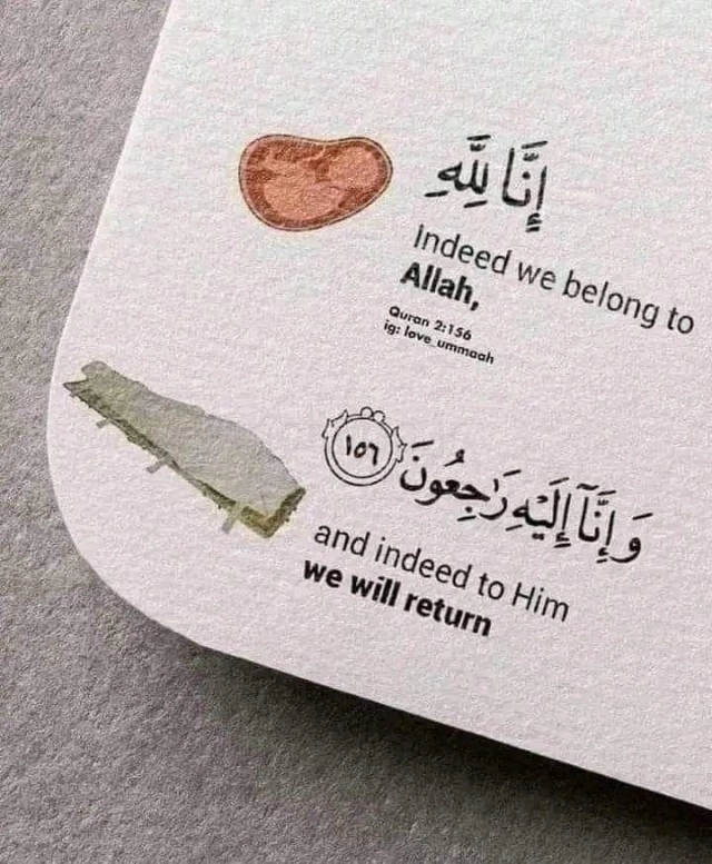 انالله واناالیه راجعون