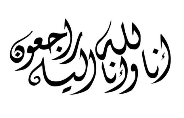 انالله واناالیه راجعون