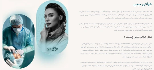 جدول هزینه عمل بینی در شهرهای مختلف ایران 1403 جدول هزینه عمل بینی در شهرهای مختلف ایران 1403