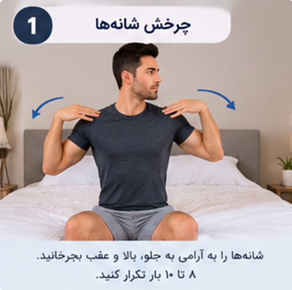تمرین‌های ورزشی ساده در تخت برای فعال کردن عضلات شکم، پاها و باسن