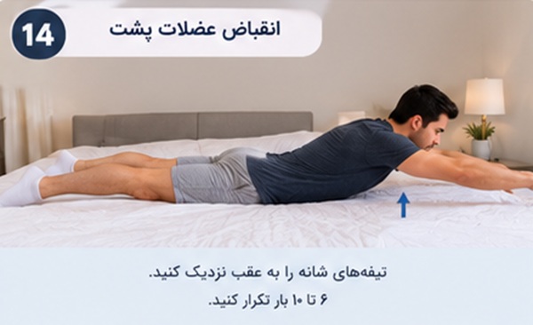 تمرین‌های ورزشی ساده در تخت برای فعال کردن عضلات شکم، پاها و باسن