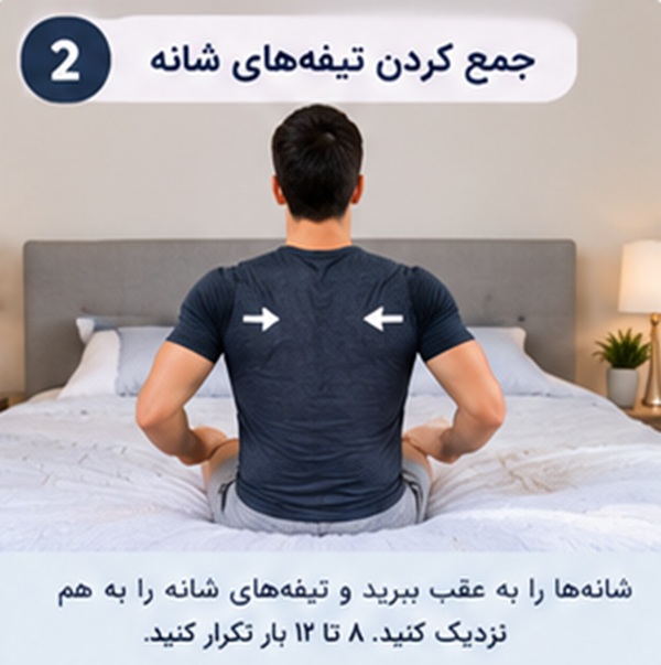 تمرین‌های ورزشی ساده در تخت برای فعال کردن عضلات شکم، پاها و باسن