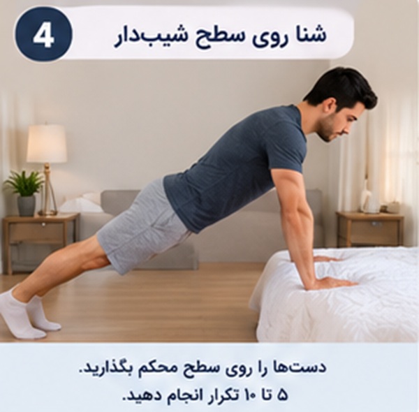 تمرین‌های ورزشی ساده در تخت برای فعال کردن عضلات شکم، پاها و باسن