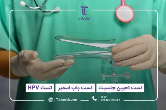 مقاله بررسی ابتلا به اچ پی وی با تست پاپ اسمیر مقاله بررسی ابتلا به اچ پی وی با تست پاپ اسمیر