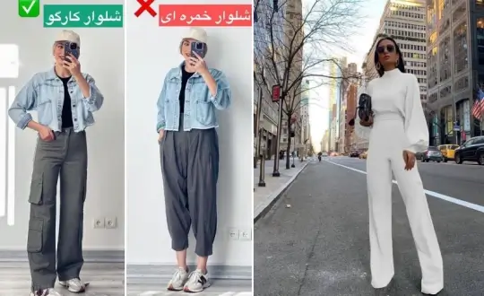 چگونه بپوشیم تا بلندتر دیده شویم چگونه بپوشیم تا بلندتر دیده شویم