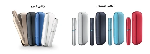 راهنمای انتخاب و خرید دستگاه IQOS 3 DUO از 1iqos راهنمای انتخاب و خرید دستگاه IQOS 3 DUO از 1iqos
