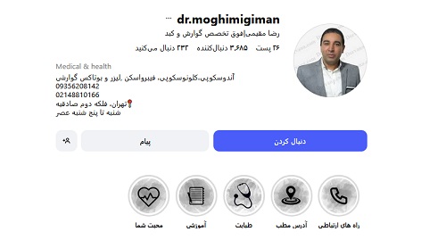 دکتر غلامرضا مقیمی