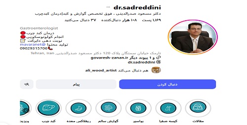 دکتر مسعود صدرالدينی