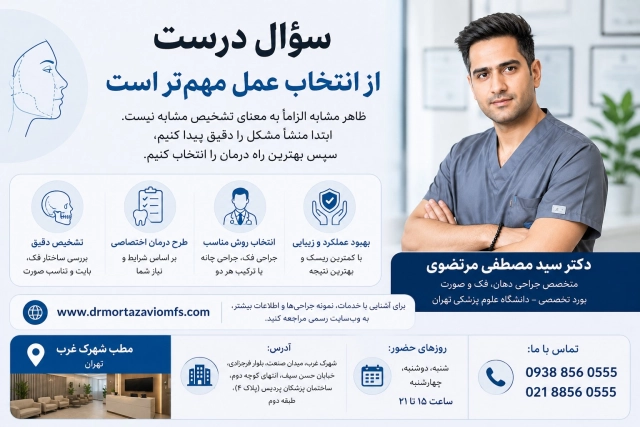 دکتر سید مصطفی مرتضوی دکتر سید مصطفی مرتضوی