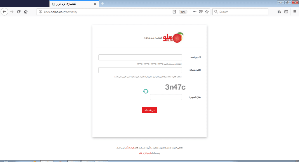 روش فعال سازی نرم افزار هلو بدون دردسر