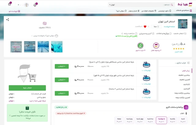 ویرا برگ ویرا برگ