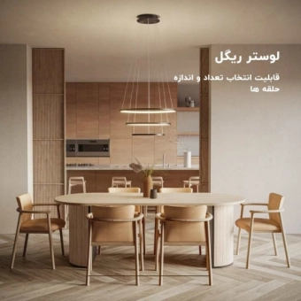 لوستر جدید لوستر جدید