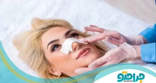این تصویر دارای صفت خالی alt است؛ نام پروندهٔ آن 5-ways-to-repair-the-suture-after-nose-surgery.jpg است این تصویر دارای صفت خالی alt است؛ نام پروندهٔ آن 5-ways-to-repair-the-suture-after-nose-surgery.jpg است