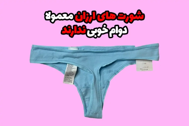 دوام و جنس شورت ارزان