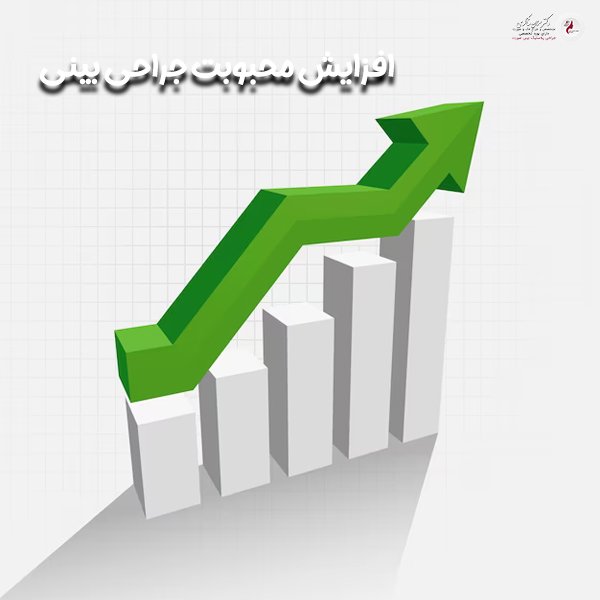 دلیل افزایش محبوبیت جراحی بینی دلیل افزایش محبوبیت جراحی بینی