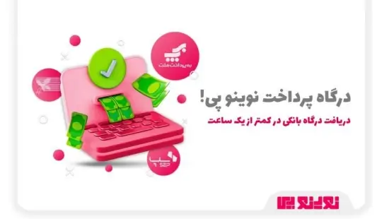 درگاه پرداخت اینترنتی بانک مرکزی درگاه پرداخت اینترنتی بانک مرکزی