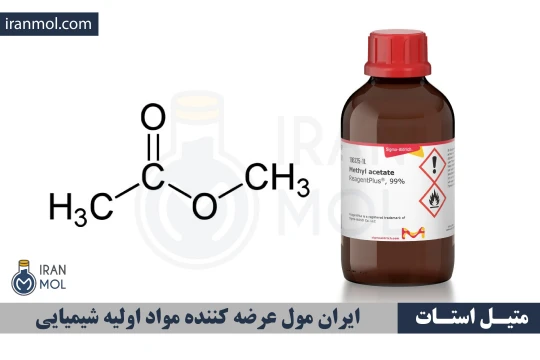 متیل استات متیل استات