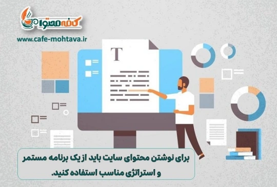تولید محتوای متنی تولید محتوای متنی