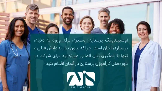 F:\My Business\AMIS\SEO\Content\Article pics\Germany-Ausbildung Nursing quote- AMIS Group.png F:\My Business\AMIS\SEO\Content\Article pics\Germany-Ausbildung Nursing quote- AMIS Group.png