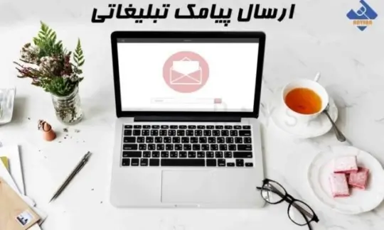 بهترین پنل پیامک بهترین پنل پیامک