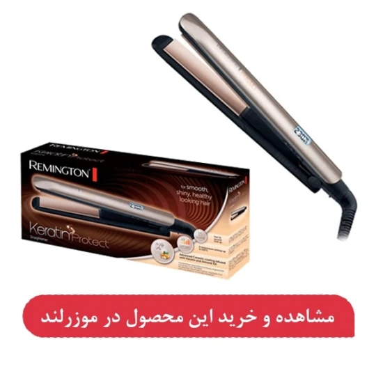 اتو مو رمینگتون مدل S8590 اتو مو رمینگتون مدل S8590