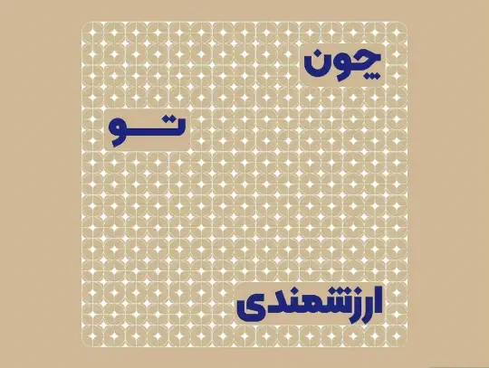 طلاباش طلاباش