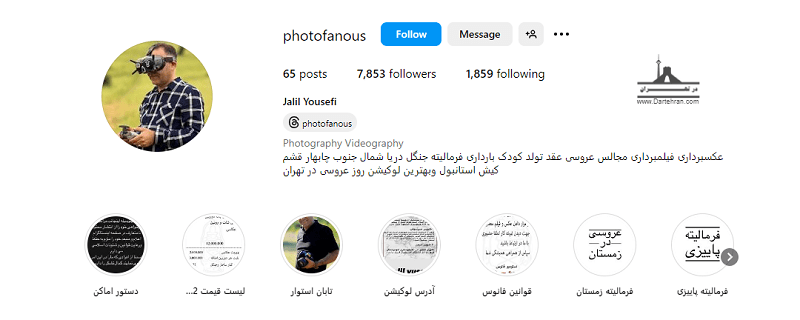 آتلیه عکاسی فانوس آتلیه عکاسی فانوس