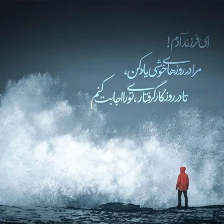 پروفایل خدا