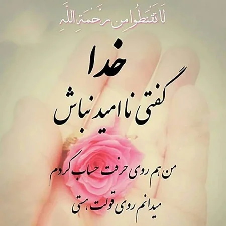 پروفایل خدا