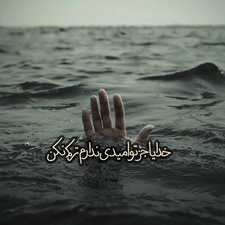 پروفایل خدا
