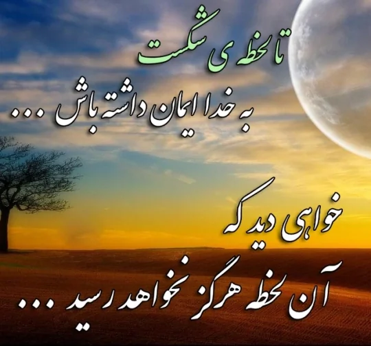 پروفایل خدا