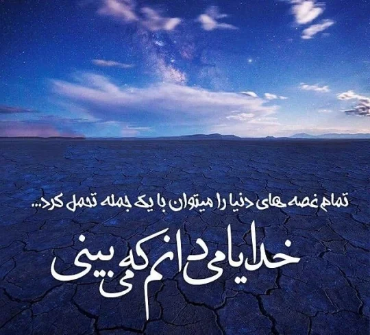 پروفایل خدا