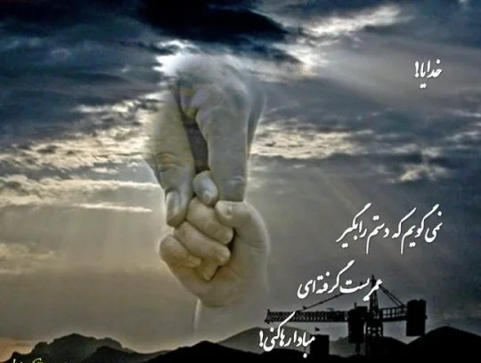 پروفایل خدا