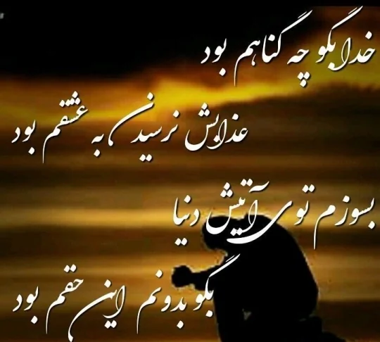 پروفایل خدا