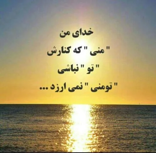 پروفایل خدا