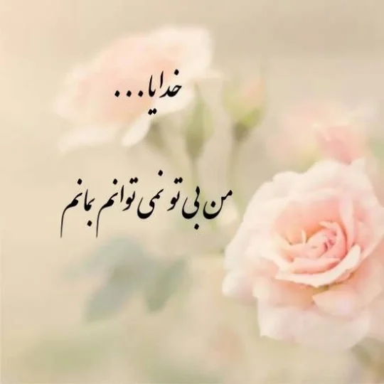 پروفایل خدا