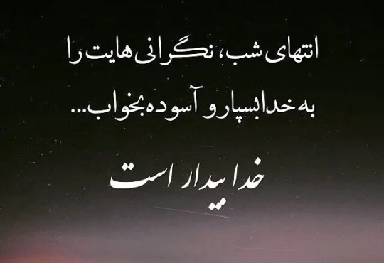 پروفایل خدا