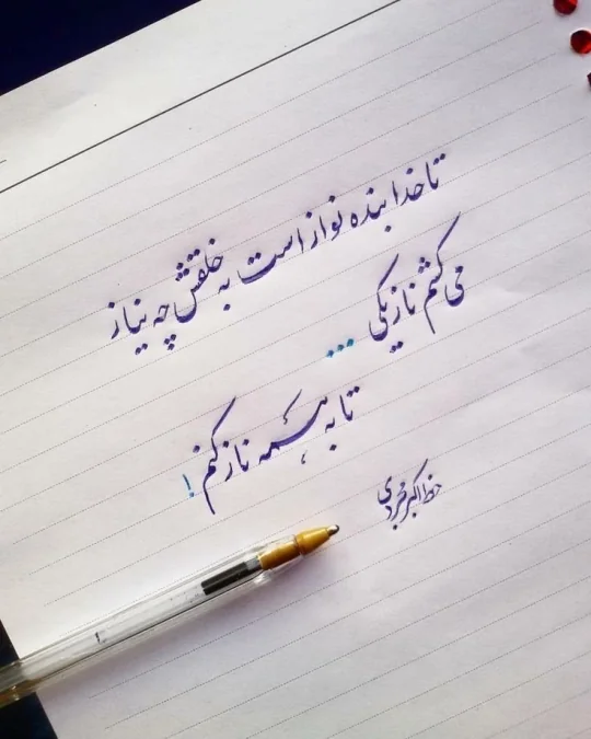 پروفایل خدا