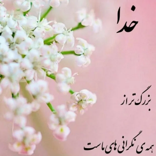 پروفایل خدا