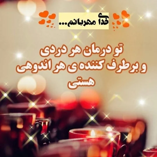 پروفایل خدا