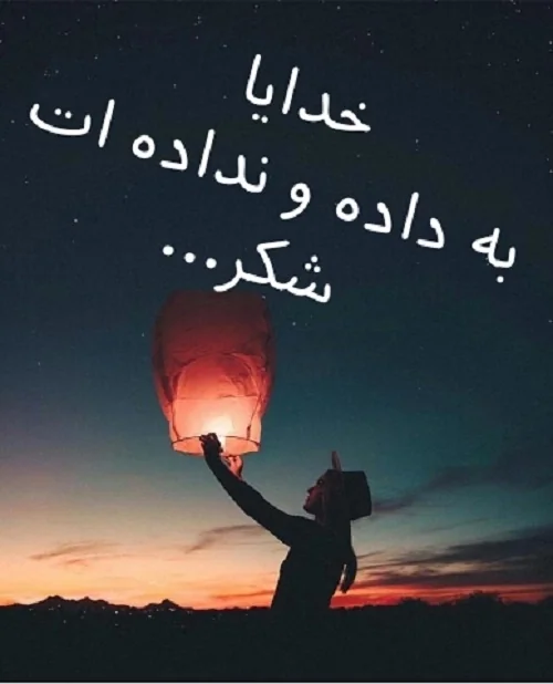 پروفایل خدا
