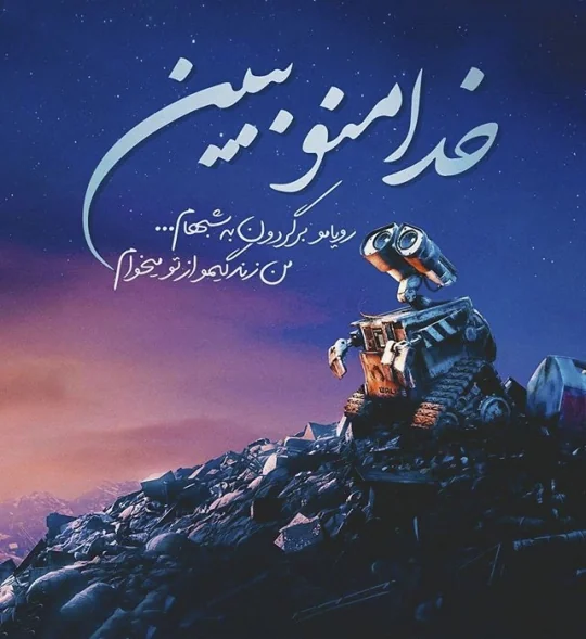 پروفایل خدا