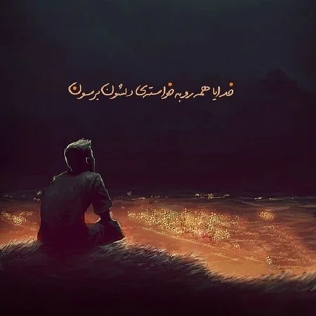 پروفایل خدا