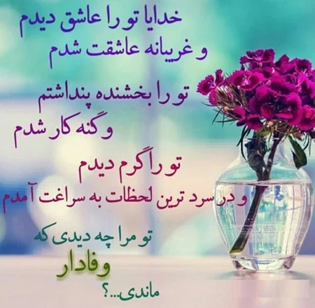 پروفایل خدا