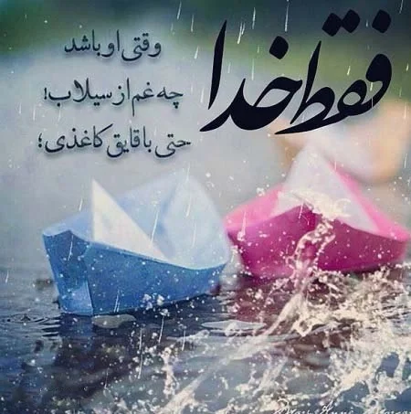 پروفایل خدا